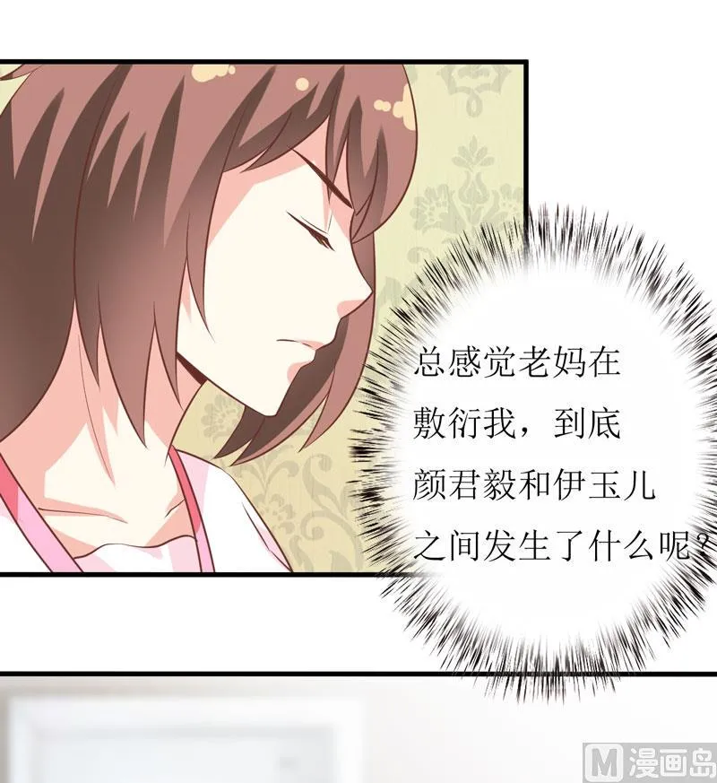 第14话 诡异的南院 第11页