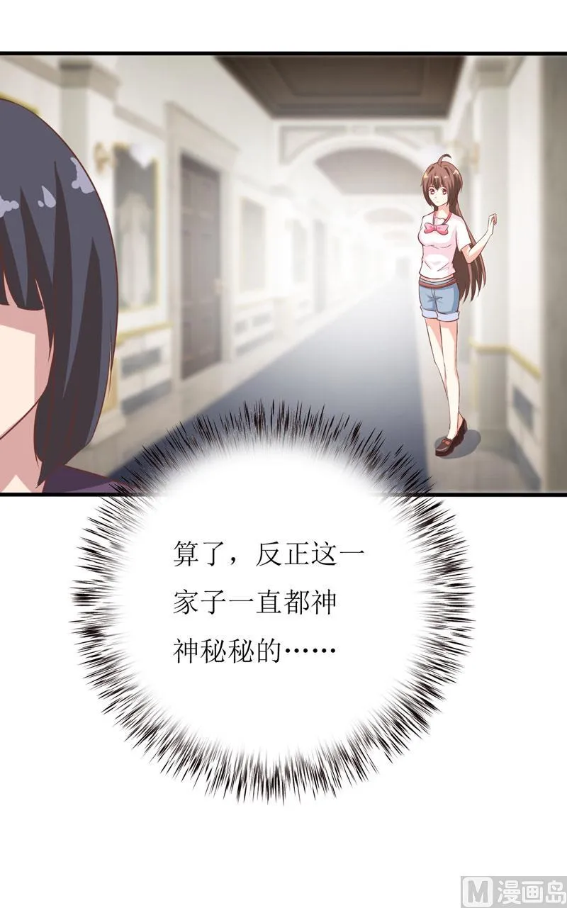 第14话 诡异的南院 第13页