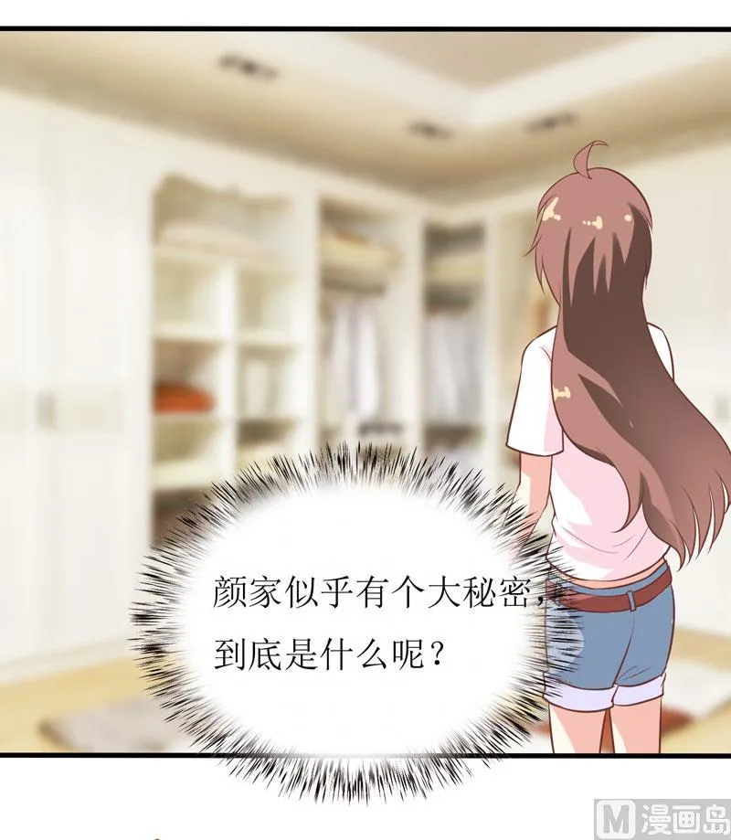 第14话 诡异的南院 第14页