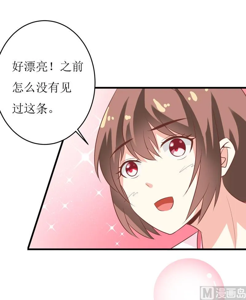 第14话 诡异的南院 第17页