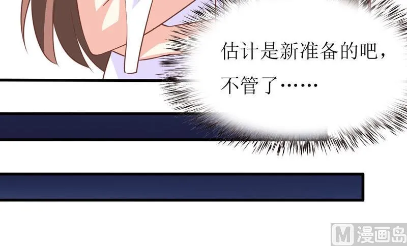 第14话 诡异的南院 第20页
