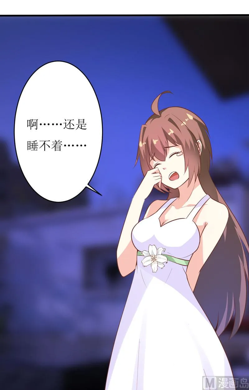 第14话 诡异的南院 第22页