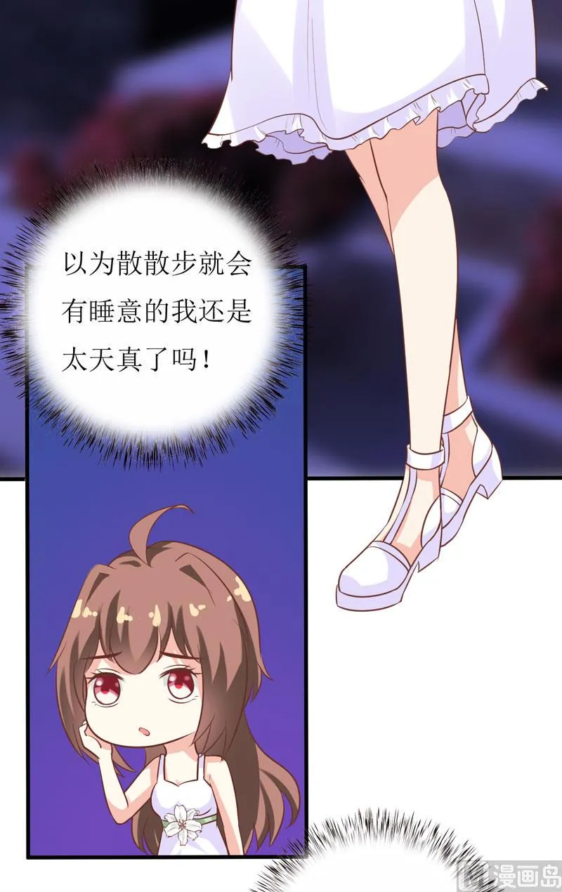 第14话 诡异的南院 第23页