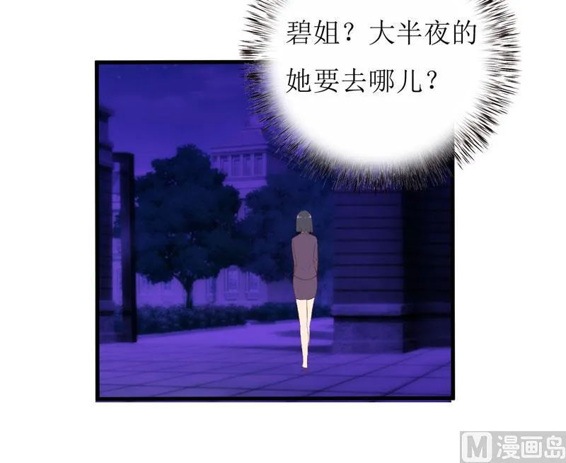第14话 诡异的南院 第24页