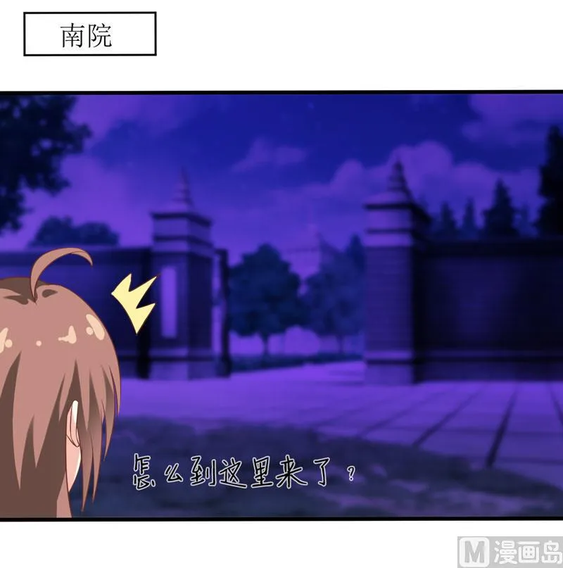 第14话 诡异的南院 第25页