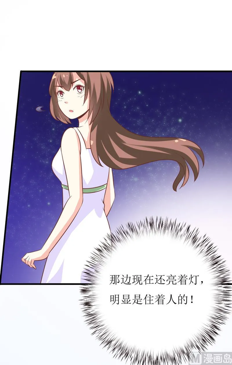 第14话 诡异的南院 第28页