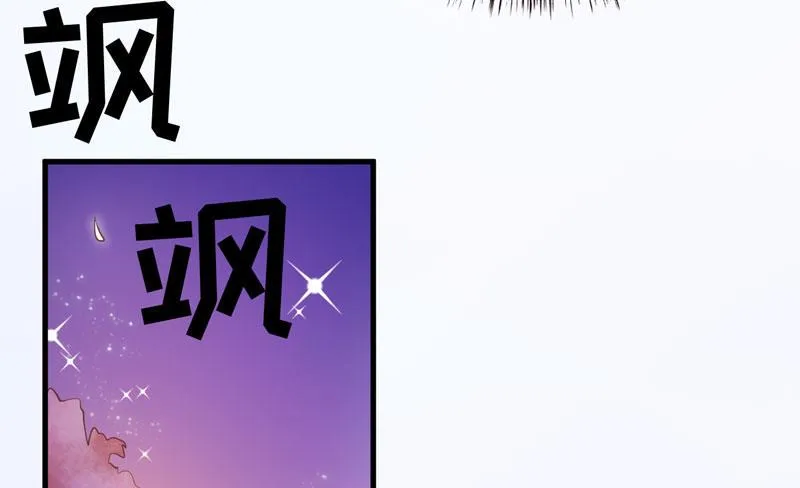 第14话 诡异的南院 第29页