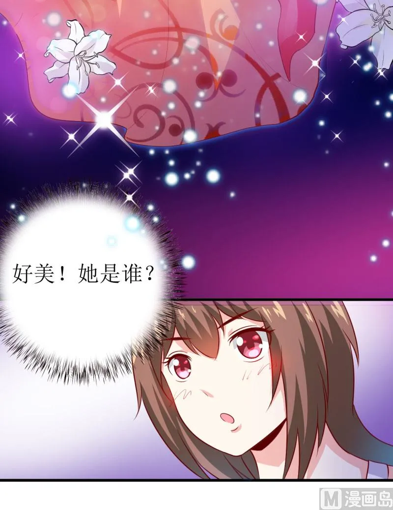 第14话 诡异的南院 第34页