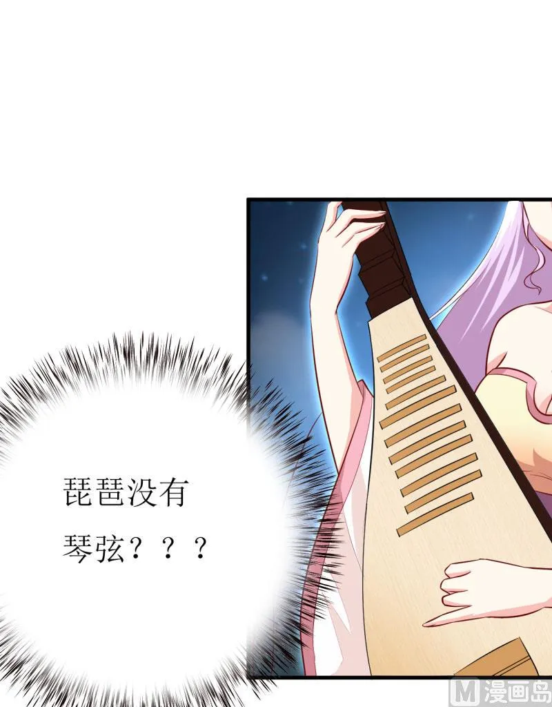 第14话 诡异的南院 第35页