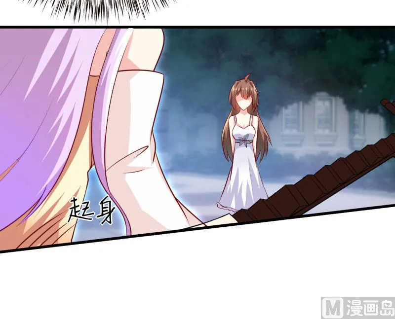 第14话 诡异的南院 第36页