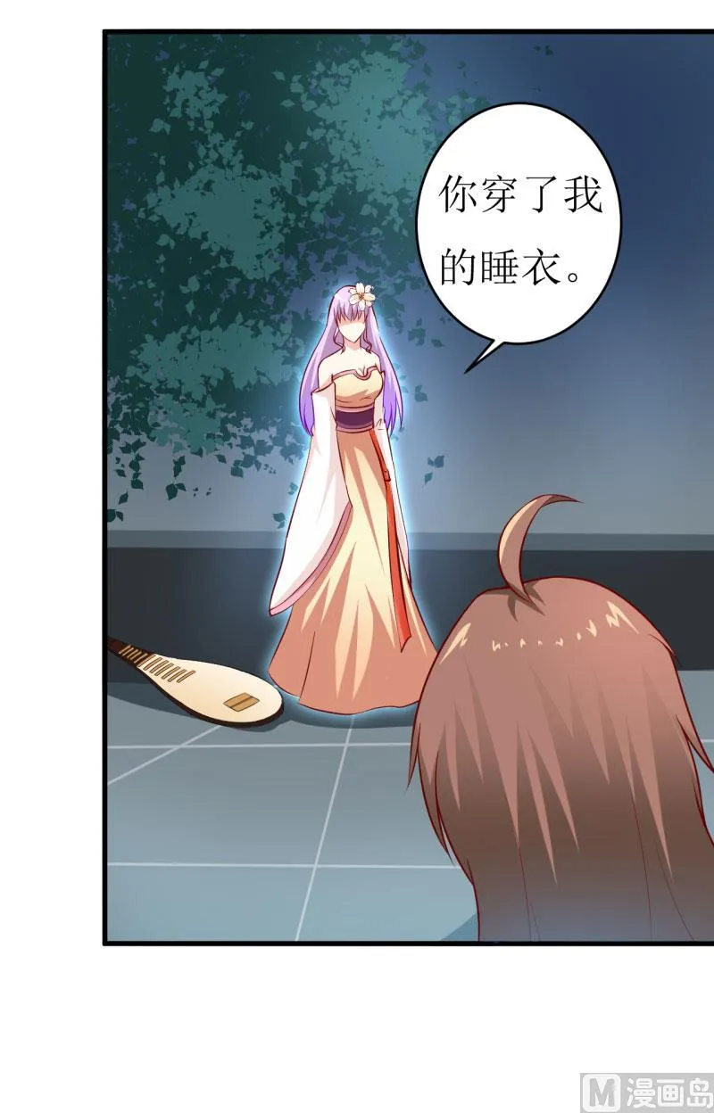 第14话 诡异的南院 第37页