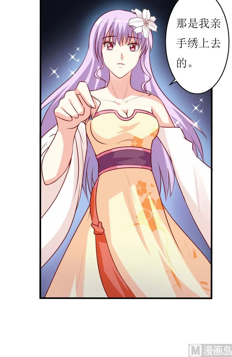 第14话 诡异的南院 第39页