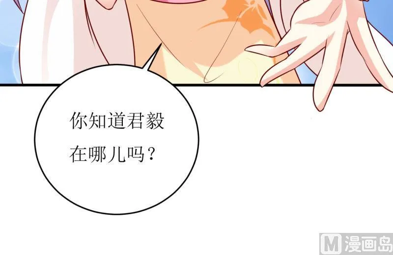第14话 诡异的南院 第46页