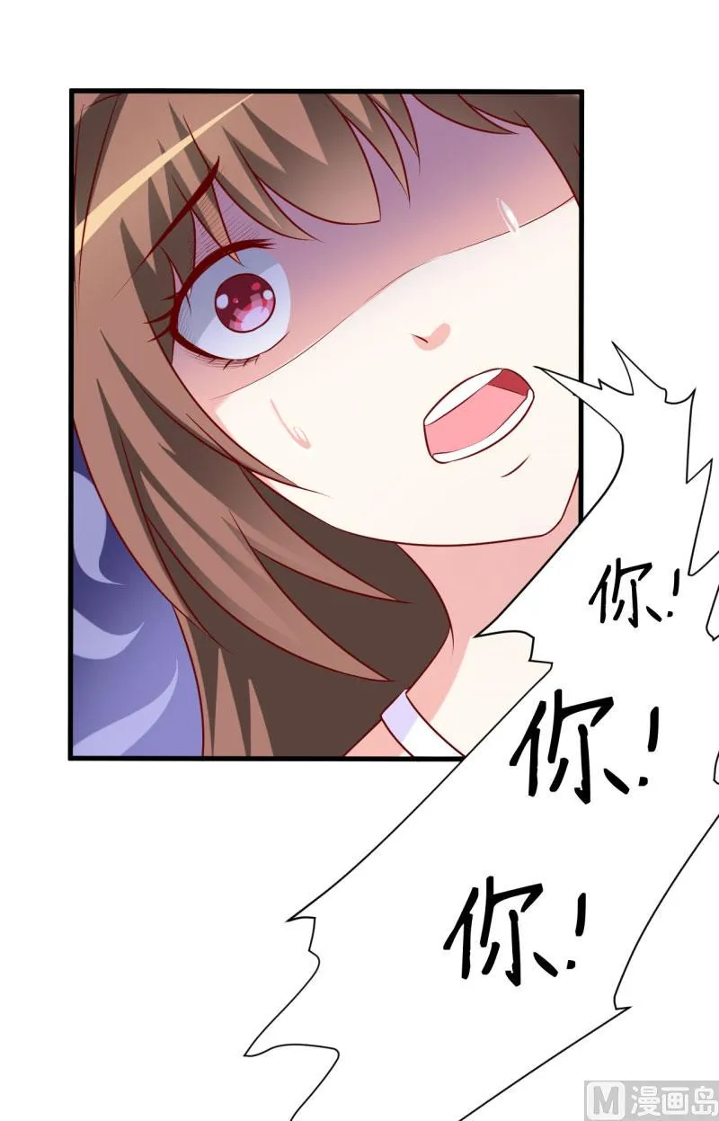 第14话 诡异的南院 第47页