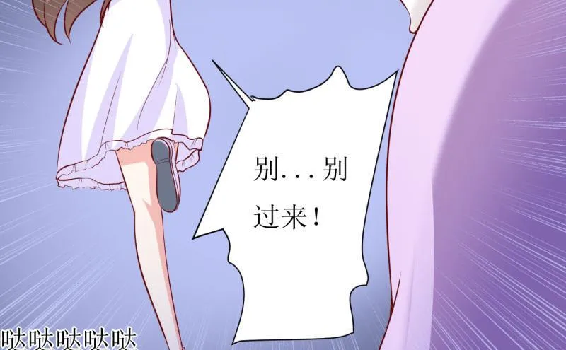 第14话 诡异的南院 第49页