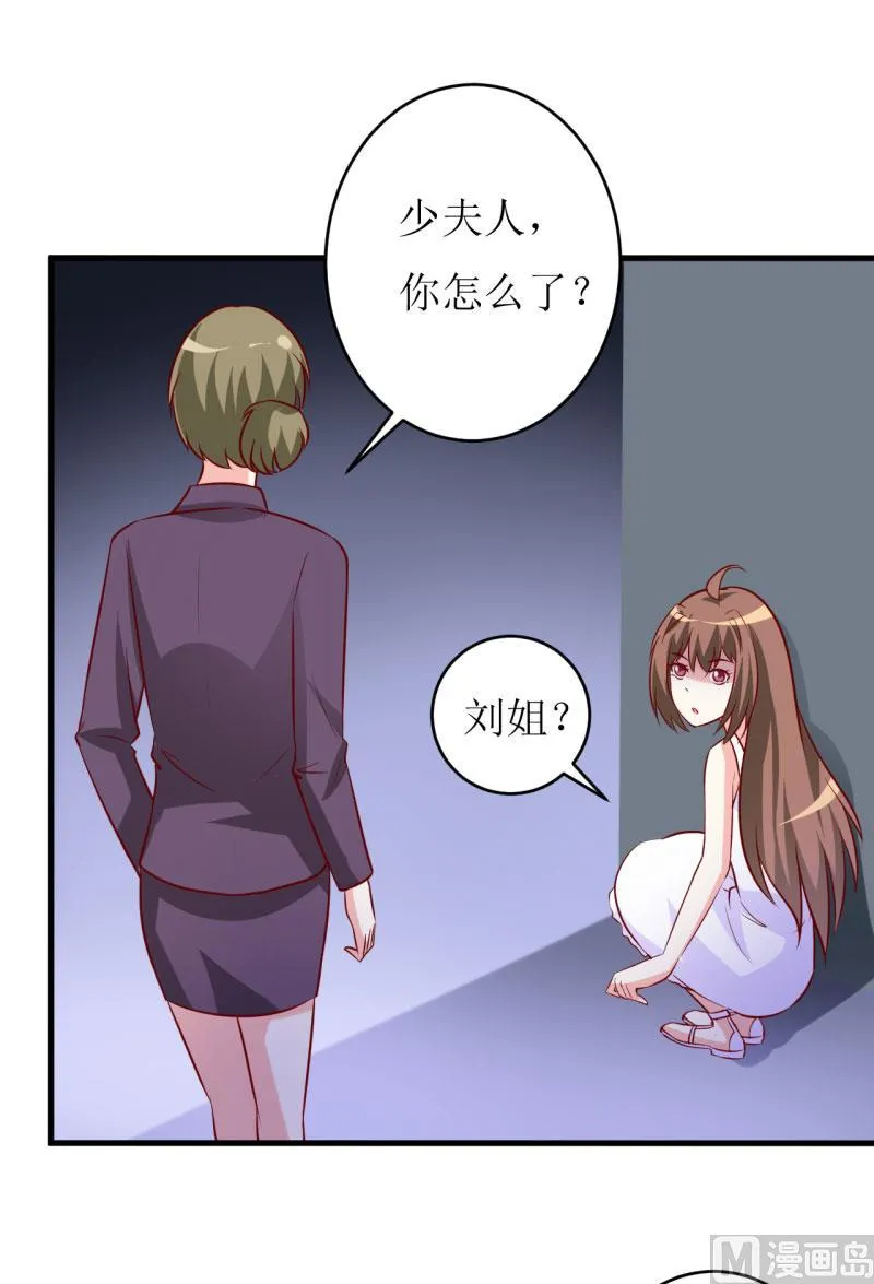 第14话 诡异的南院 第54页