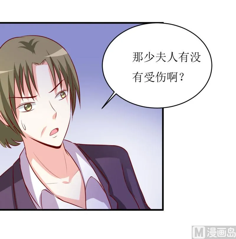 第14话 诡异的南院 第57页