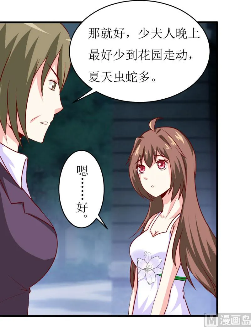 第14话 诡异的南院 第61页