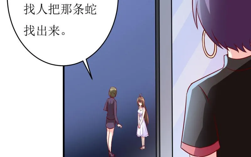 第14话 诡异的南院 第63页