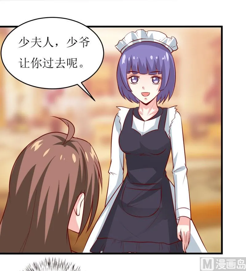 第14话 诡异的南院 第67页