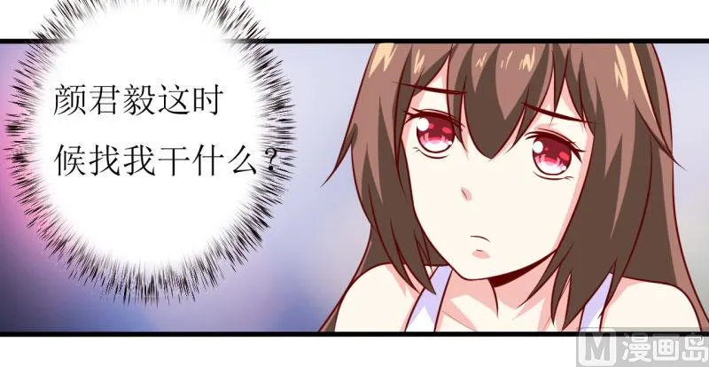 第14话 诡异的南院 第68页