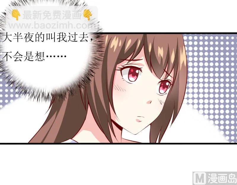 第15话 没想到他竟然是这样的颜文轩！ 第3页
