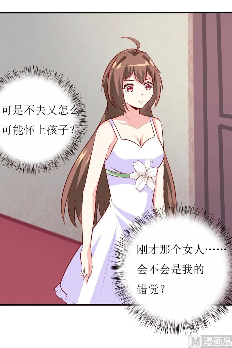 第15话 没想到他竟然是这样的颜文轩！ 第4页