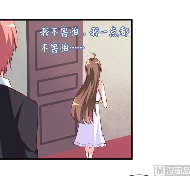 第15话 没想到他竟然是这样的颜文轩！ 第5页