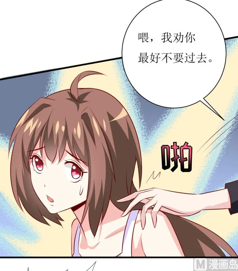 第15话 没想到他竟然是这样的颜文轩！ 第6页