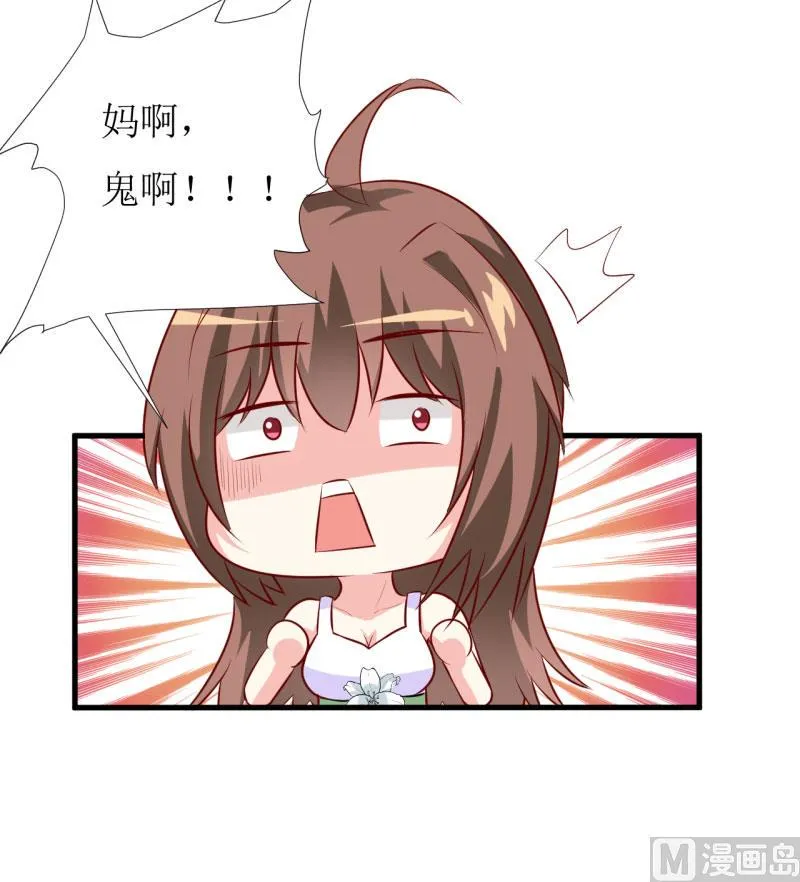 第15话 没想到他竟然是这样的颜文轩！ 第7页