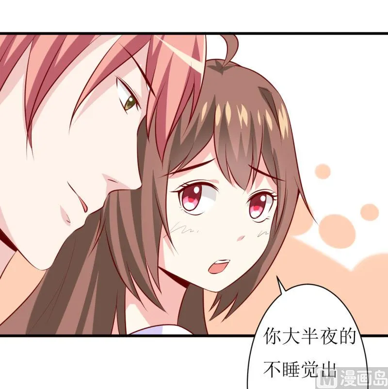 第15话 没想到他竟然是这样的颜文轩！ 第9页