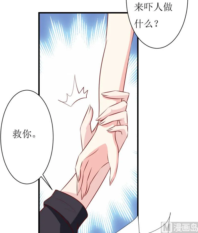 第15话 没想到他竟然是这样的颜文轩！ 第10页