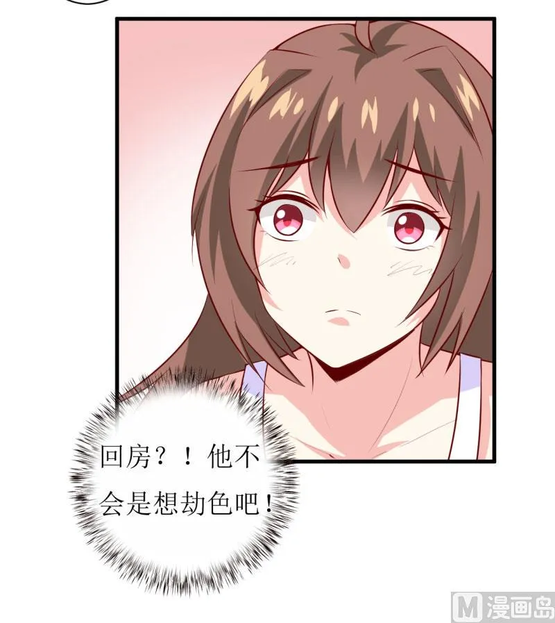 第15话 没想到他竟然是这样的颜文轩！ 第12页