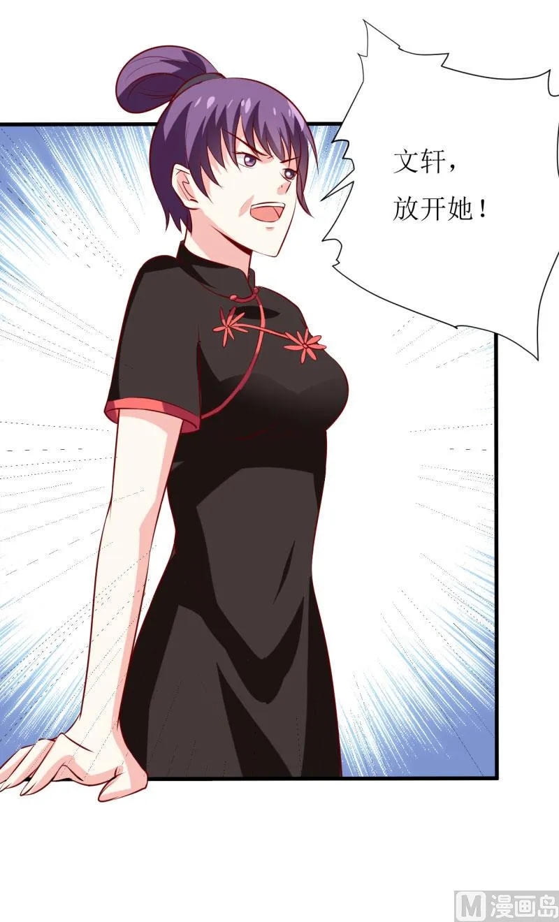 第15话 没想到他竟然是这样的颜文轩！ 第14页