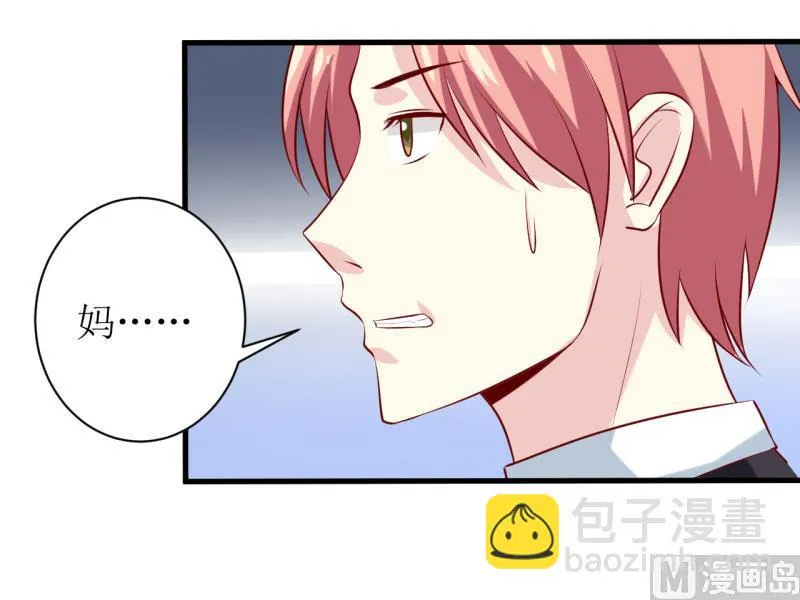 第15话 没想到他竟然是这样的颜文轩！ 第15页