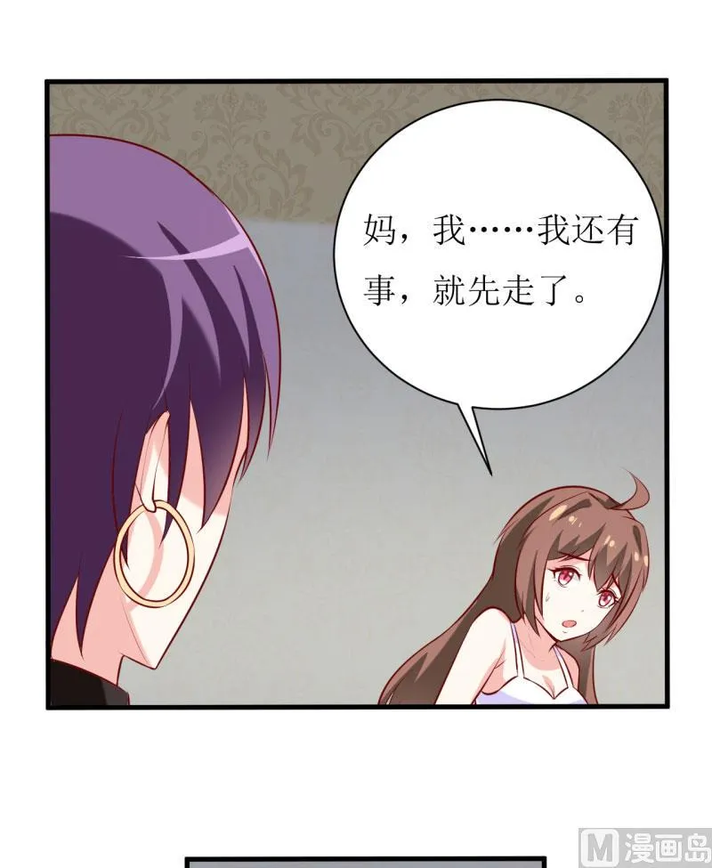 第15话 没想到他竟然是这样的颜文轩！ 第16页