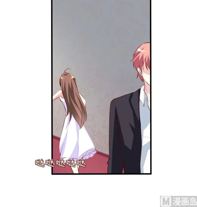 第15话 没想到他竟然是这样的颜文轩！ 第17页