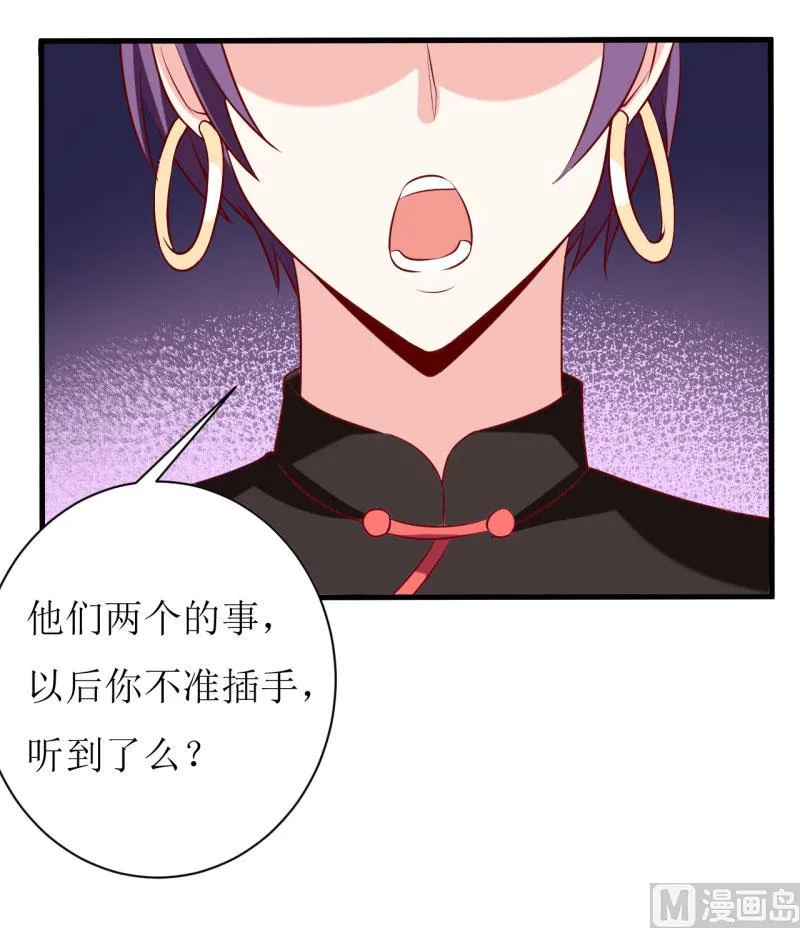 第15话 没想到他竟然是这样的颜文轩！ 第18页