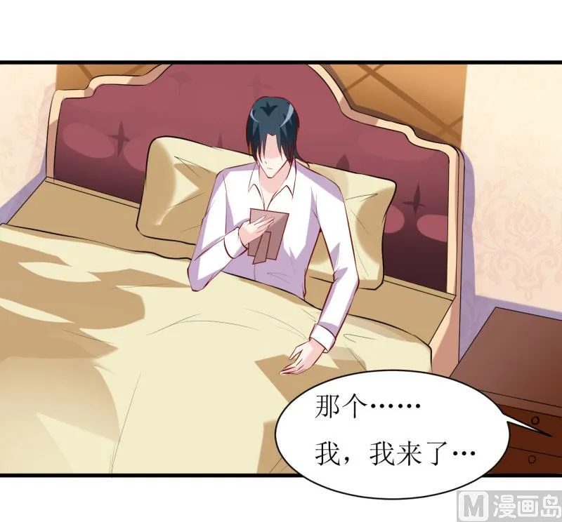 第15话 没想到他竟然是这样的颜文轩！ 第25页