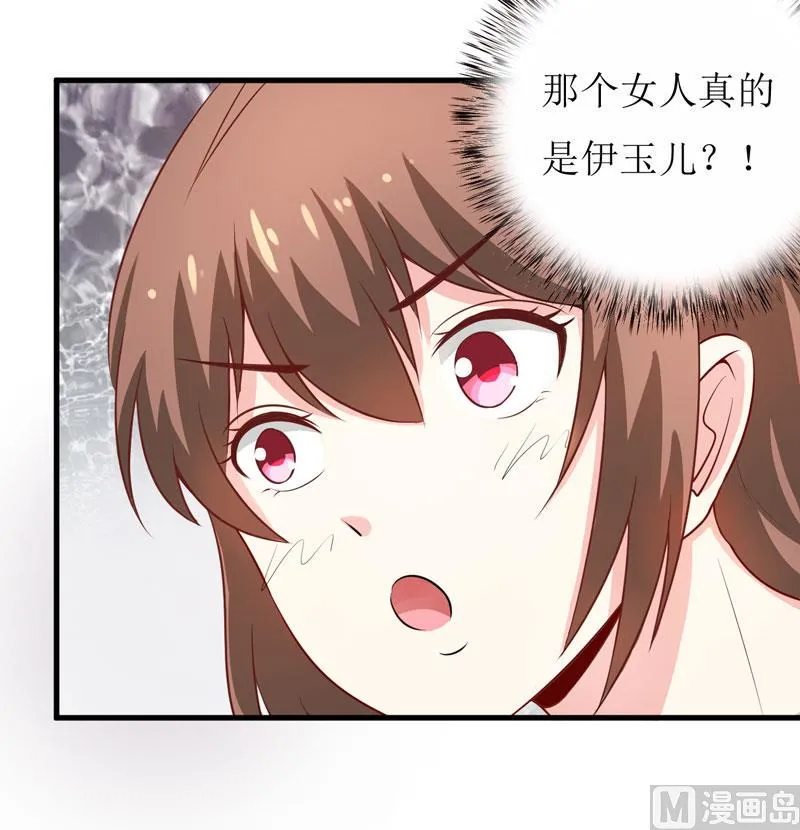 第16话 梦魇 第3页