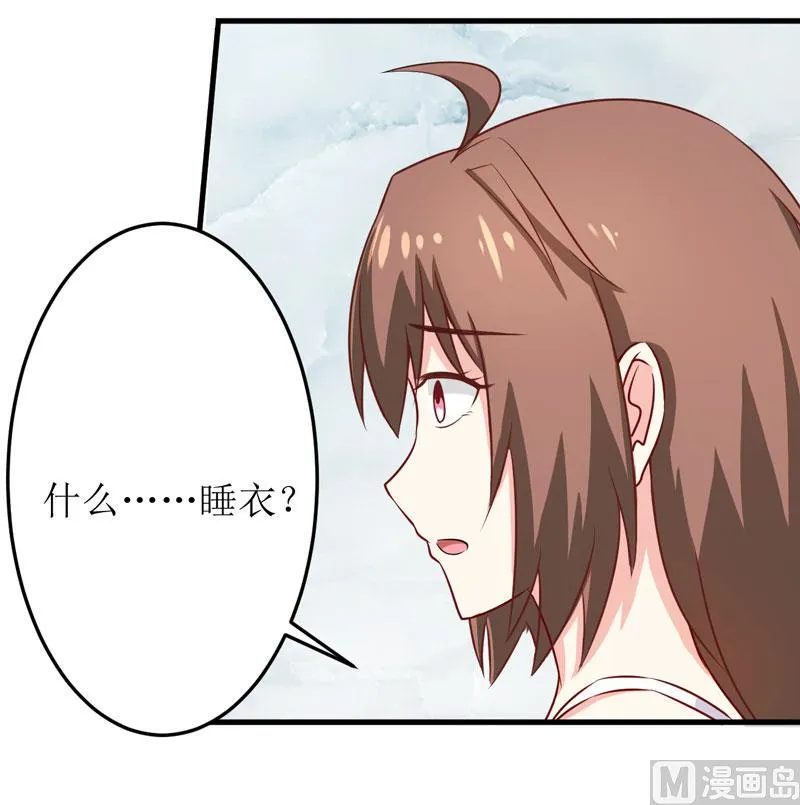 第16话 梦魇 第6页
