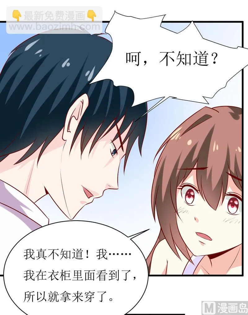 第16话 梦魇 第10页