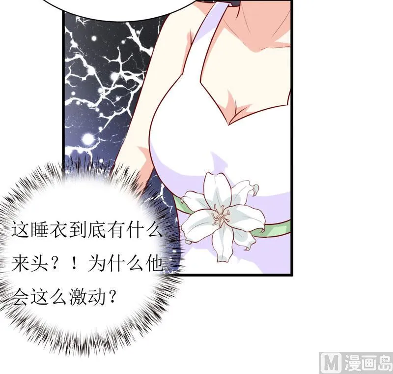 第16话 梦魇 第11页