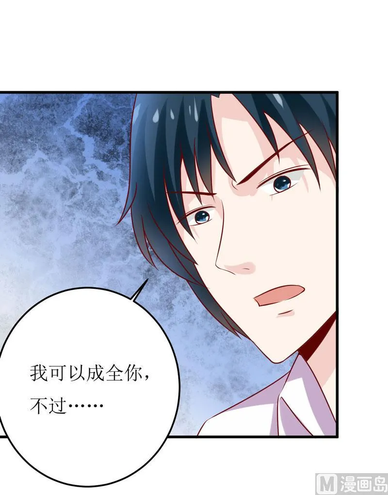 第16话 梦魇 第17页