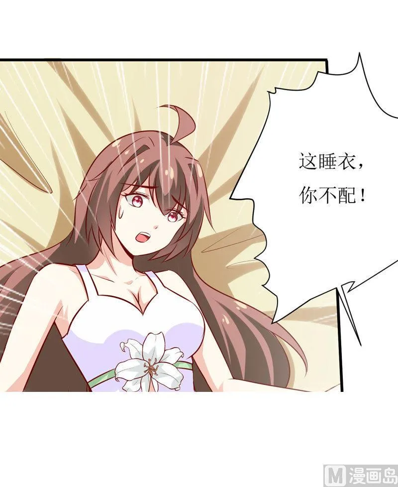 第16话 梦魇 第18页