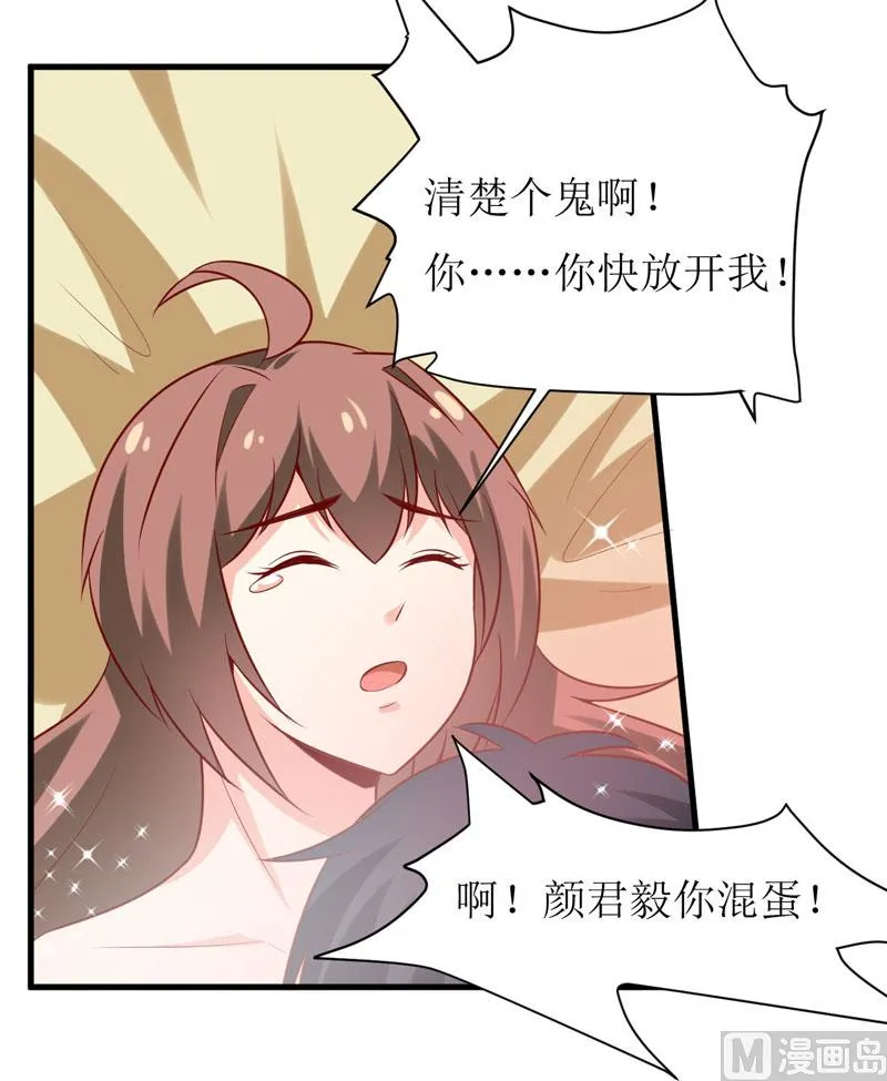 第16话 梦魇 第22页