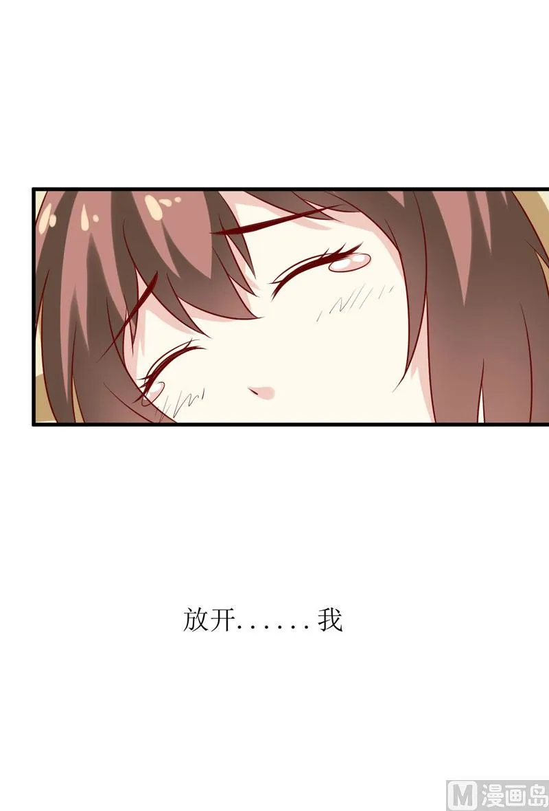 第16话 梦魇 第26页