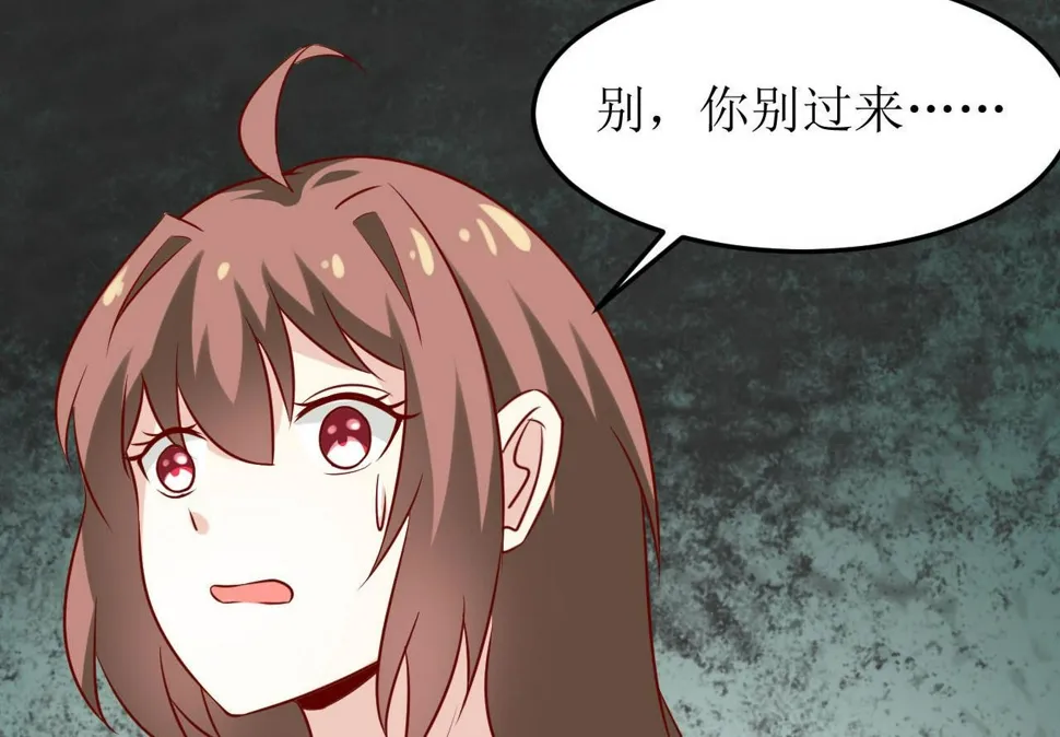 第16话 梦魇 第31页