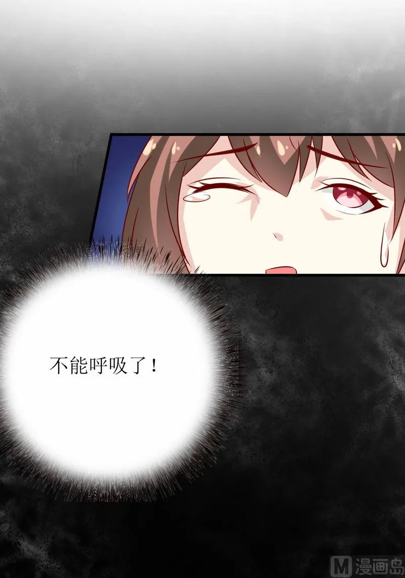 第16话 梦魇 第35页