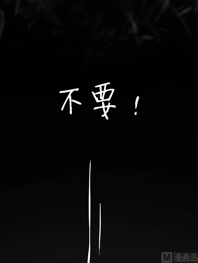 第16话 梦魇 第36页